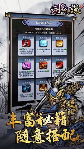 刺客傳說手游v3.0.5 2