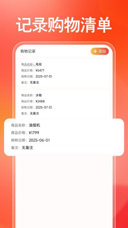 电器家电省钱助手最新版v1.0.0 3