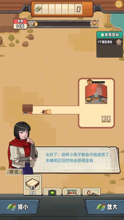 真实公路模拟游戏v1.0.0 3