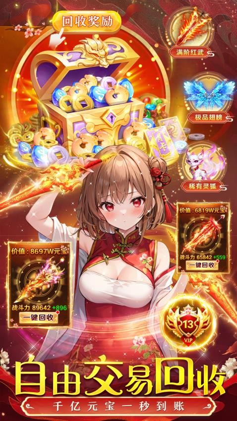 夢幻契約游戲v1.0.0 2