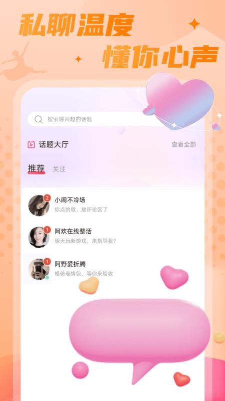 嘻游直播官网版v1.3.1 4