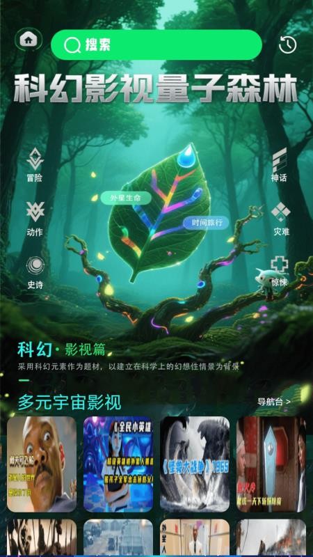 闪影视免费版