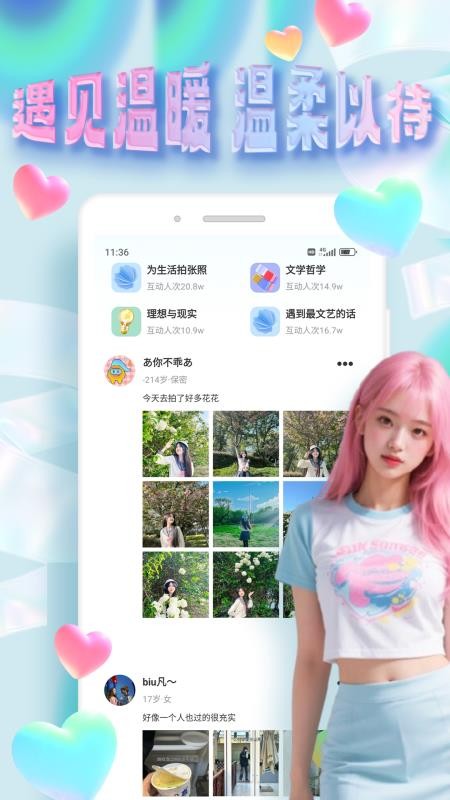 邻邻社区最新版v1.0.0(3)