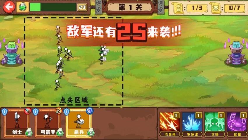 火柴人大军团游戏v1.0.0 4