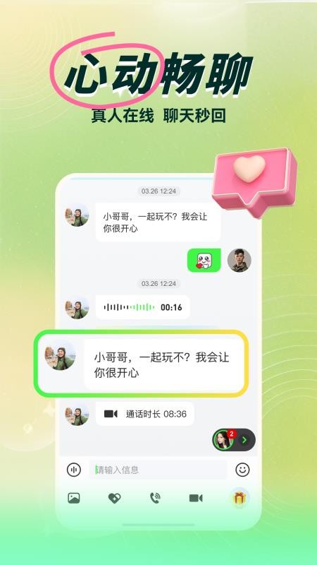 欢乐搭子官方版v1.0.004(2)