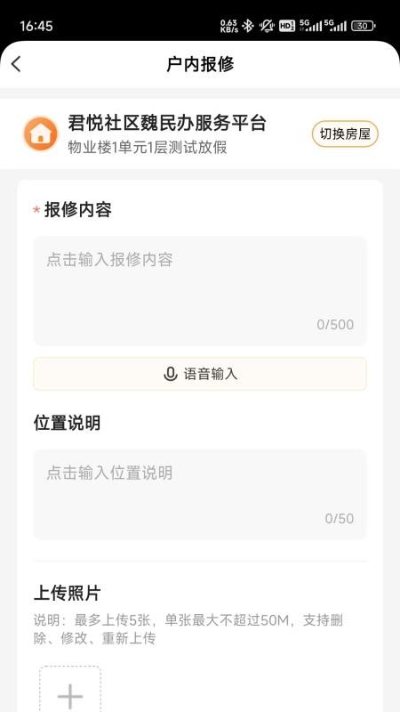 数享邻里官方版appv1.5.4 1