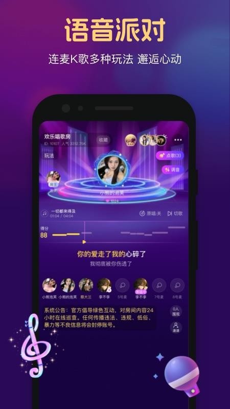 OT语音最新版