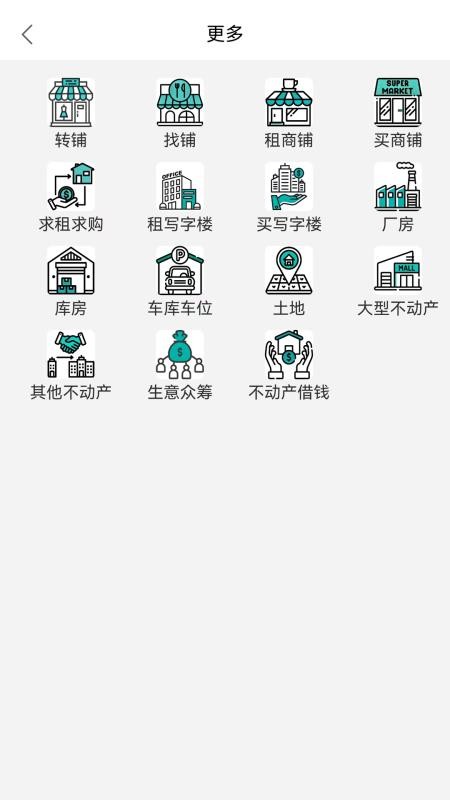 5588商铺官网版v1.0.0 1