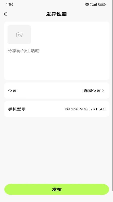 飞町官网版v1.1(1)
