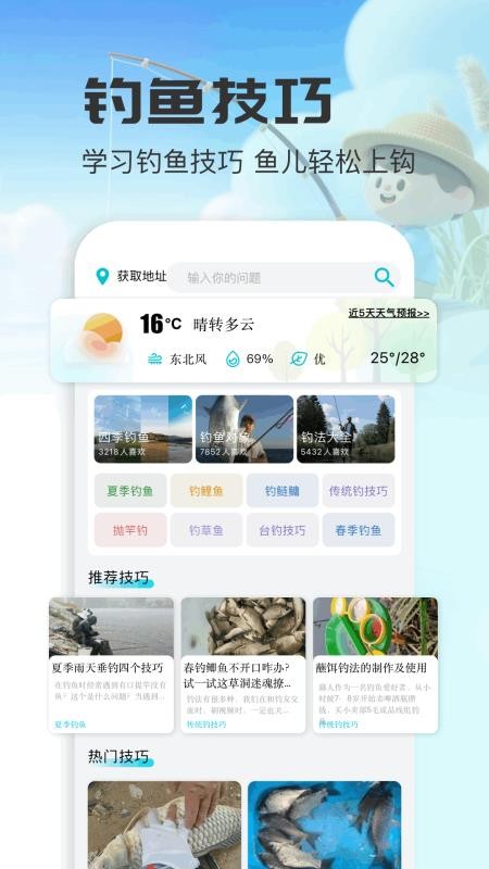 蓝河工具箱最新版v1.1 4