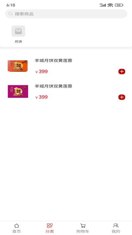 羊城食品官方版appv1.0.0 3