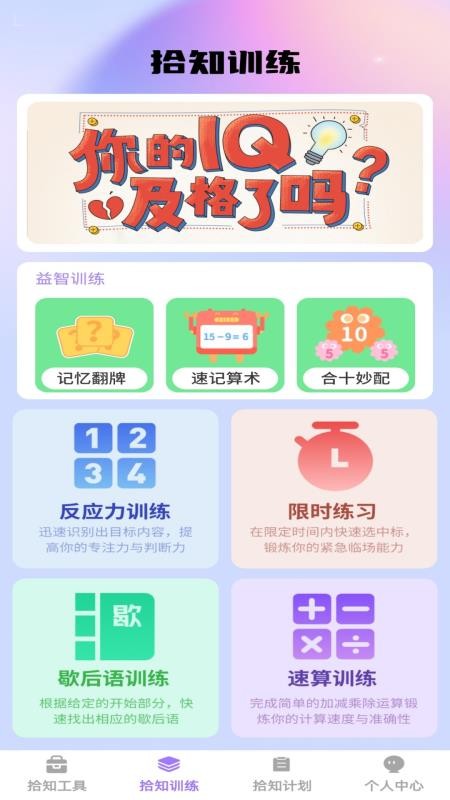步步拾知免费版v1.0.0(1)