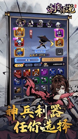 刺客傳說手游v3.0.5 5