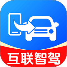 車機互聯智駕免費版