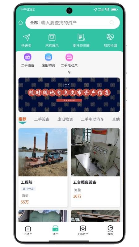 特资圈官网版v1.0.3(3)