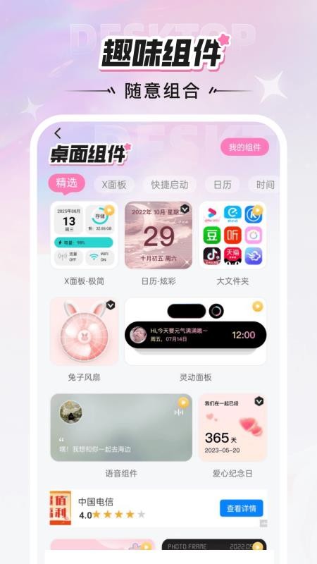 咩咩壁纸手机版v1.6.0(3)