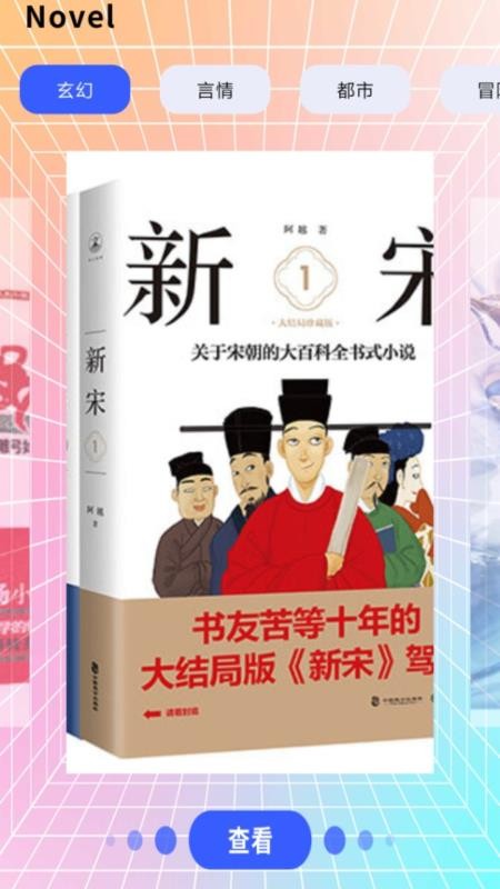 P创作秀手机版