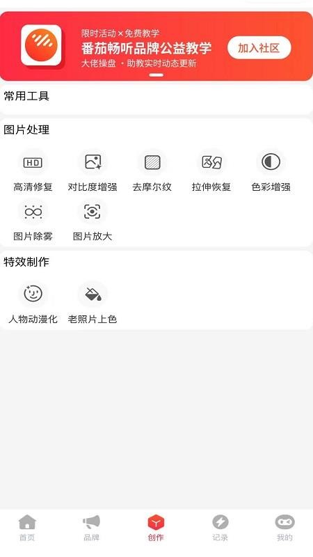 抖抖推最新版v1.0.6(2)