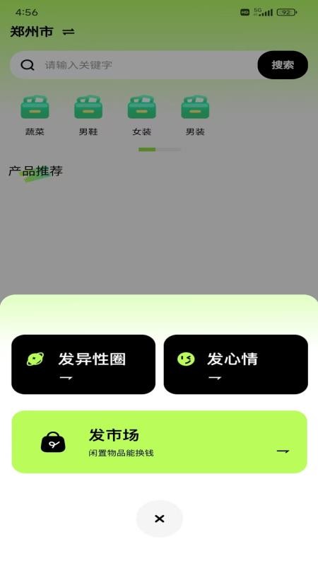 飞町官网版v1.1(2)