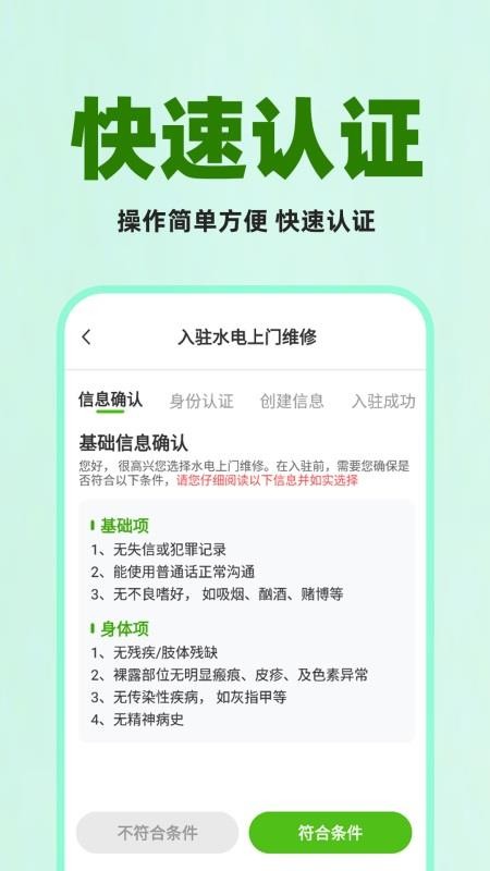 水电上门维修官网版v1.0.4(3)
