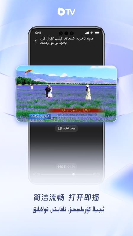 石榴视界免费版v1.0.0 1