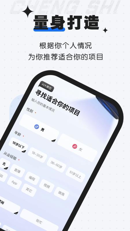 成事官网版v1.0.6(3)