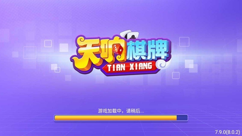 天响游戏大厅