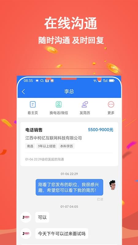 吉鹿力平台v1.1.6 2