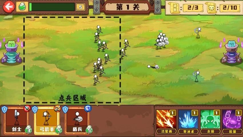 火柴人大军团游戏v1.0.0 2