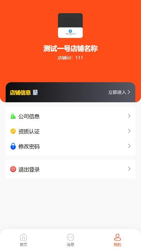 猎货网最新版v1.0.0(3)