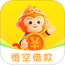 悟空借款官方版app
