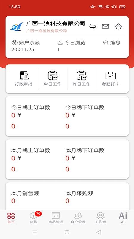 e管家官网版v1.8.70(5)