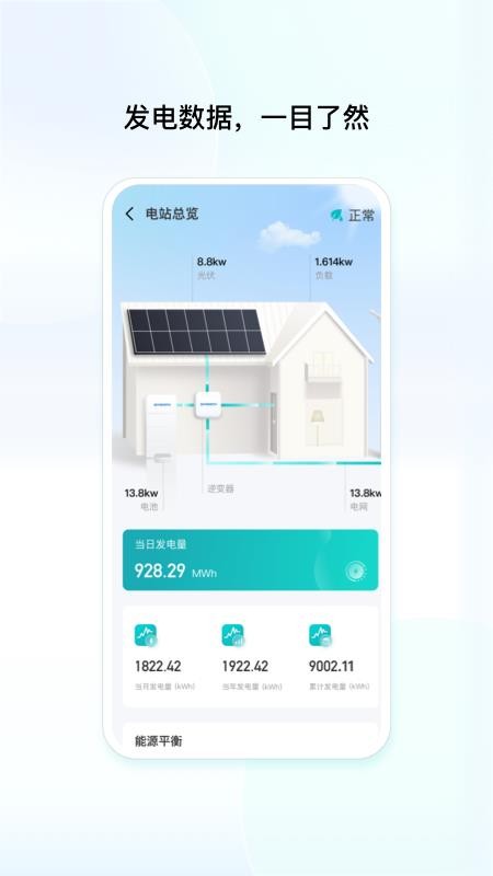 艺墅家软件v1.1.0.4(2)