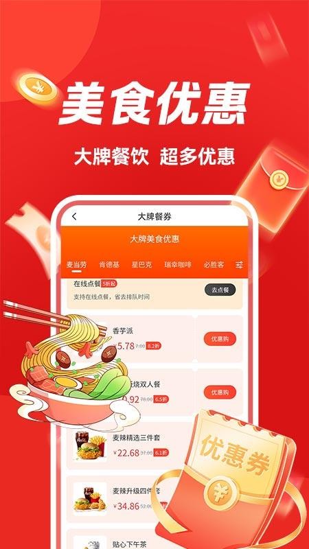快拼团购最新版v1.0.3 2