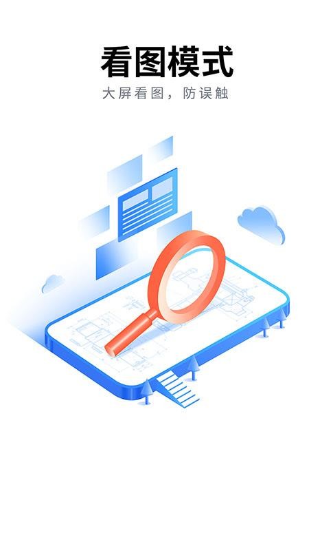 CAD派客云图(更名CAD看图大师)v5.6.5(2)