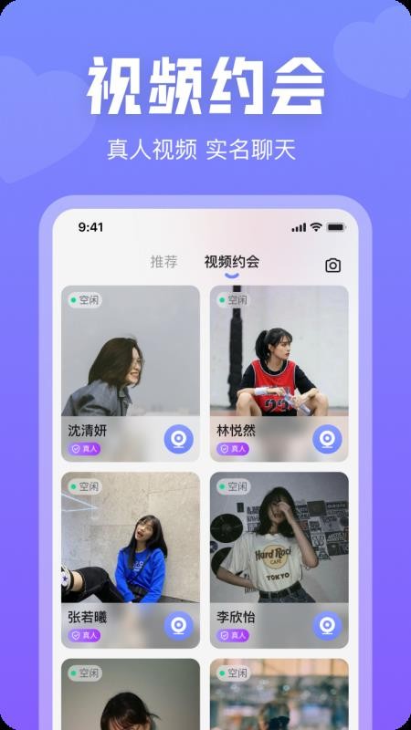 同城秘聊最新版本v2.0.3(2)