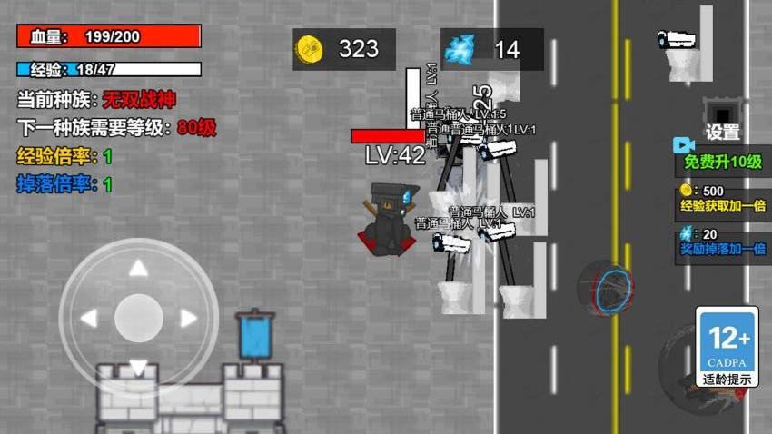 马桶人模拟战游戏v1.0.0 1