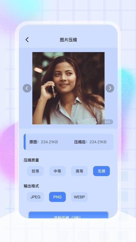 相册管理大师软件