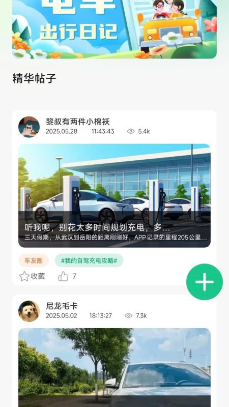 充电桩优惠券官网版v1.0.0 2