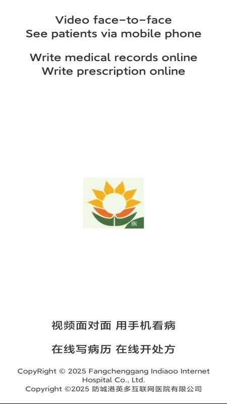 英多医生端 Indiaoo Doctor手机版v1.0.2 4