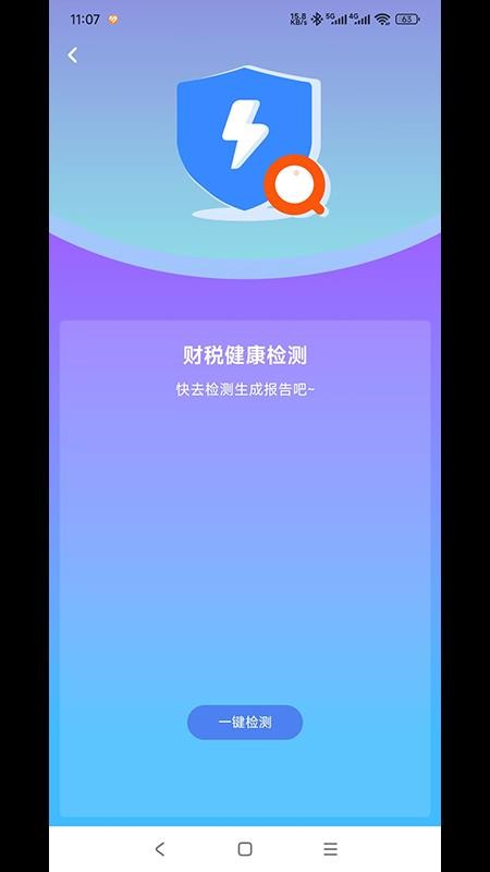 e顶账朋免费版v1.8.5(1)