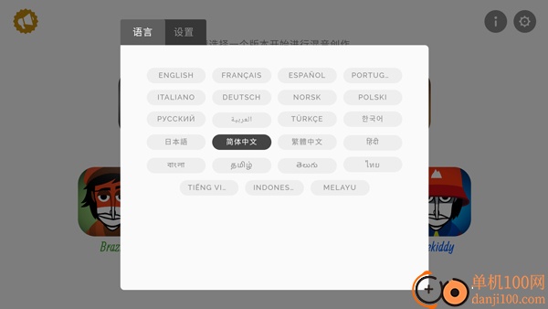 节奏新模组游戏