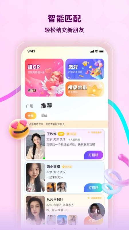 橙见官网版v8.3.244(4)