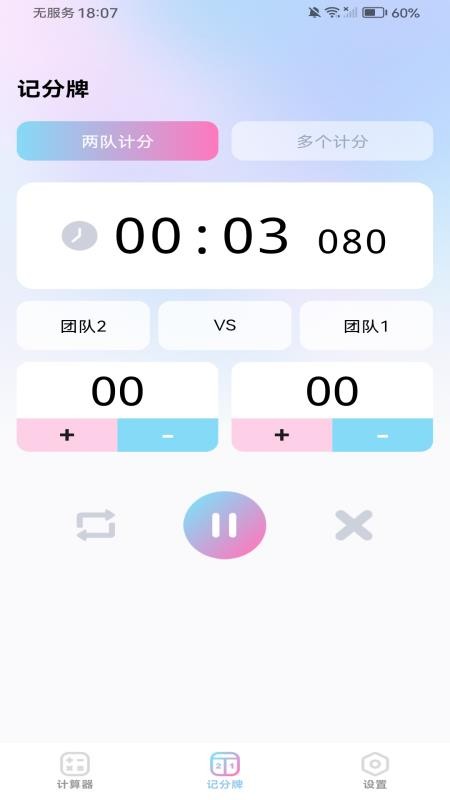 安卓智能计算器手机版v1.0.0(2)