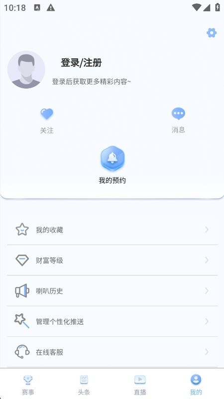 球进体育手机版v1.0.1 2