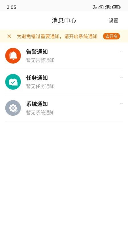交能宝最新版v3.10.2(5)