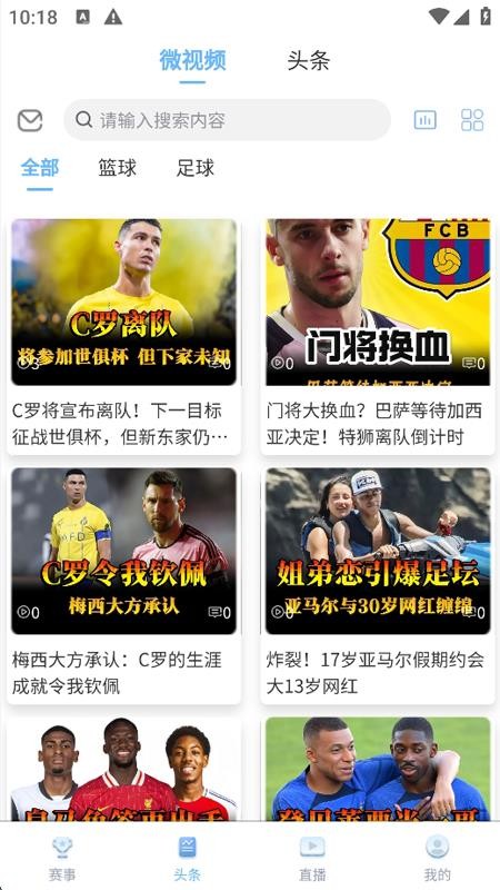 球进体育手机版v1.0.1 3