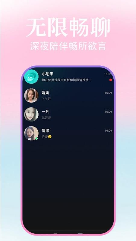 觅相伴官方版v1.1.1(1)