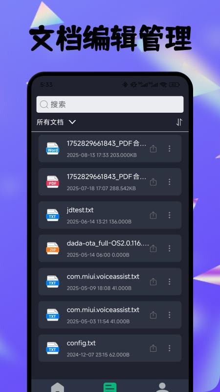 PDF全能编辑器最新版v1.1(3)