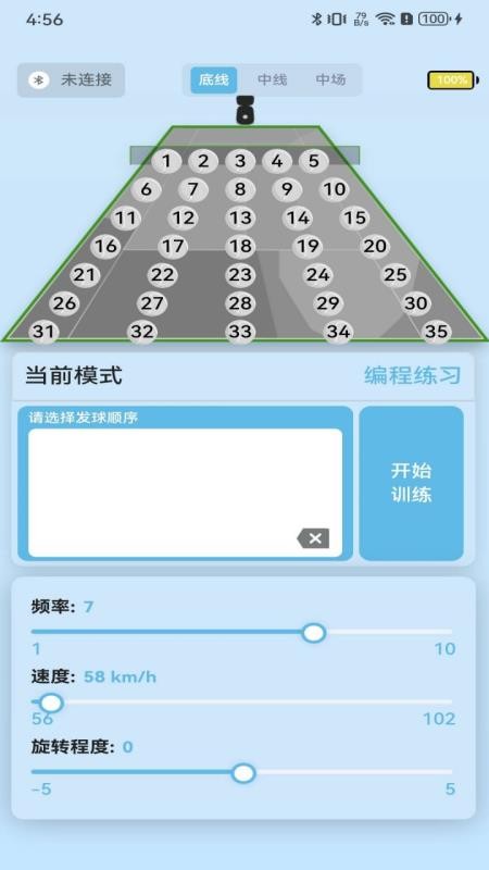 VidorTennis手机版v1.0.8 3